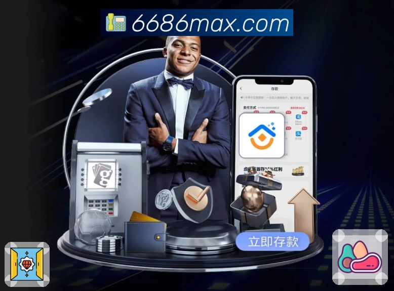 6686体育app平台官网入口:功能亮点及下载安装指南详解